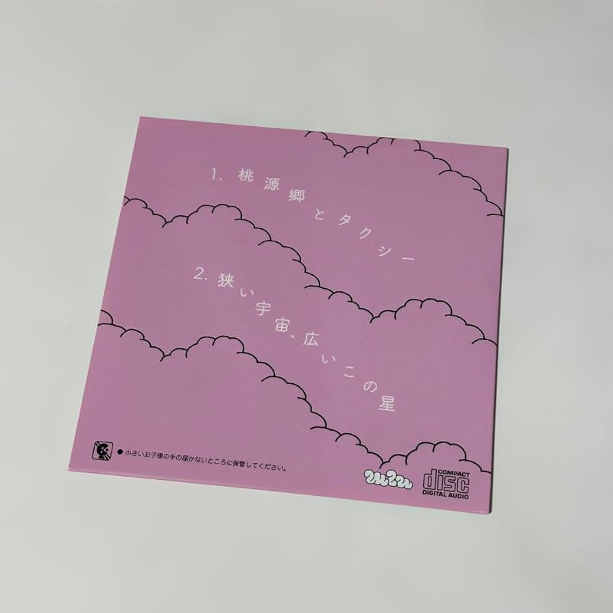 mega shinnosuke 廃盤CD「me me glue.」「momo」